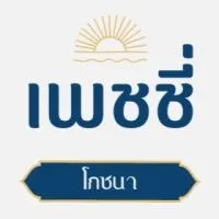 เพชรชี่หมี่ไก่ฉีก 🐓🥡