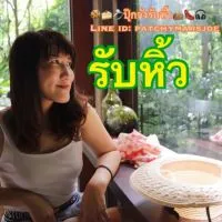ปุ๊กจังรับหิ้ว 🍰🍮🦐🛍👜💍👠✨