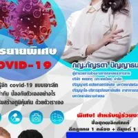 Covid19/2..2020
