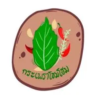 กะเพราโฮมโฮม