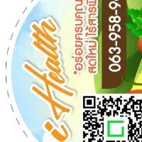 iHealthน้ำผลไม้สกัดเย็น