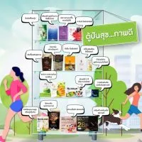 iCare สุขภาพ ลดไขมันลดน้ำหนัก หุ่นดีซิกแพค อ้วนผอม