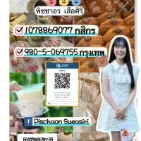ขนมร้านPischaon🛒