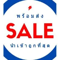 📛พร้อมส่ง SALE ราคาถูก