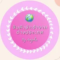 สินค้านำเข้าจากต่างประเทศ By Angela
