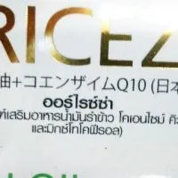 น้ำมันรำข้าว Oriceza