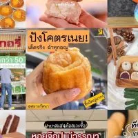 รับหิ้ว รับออเดอร์ของอร่อยร้านดัง by ปูเป้🍞🍒🌴