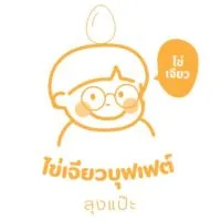 ไข่เจียวบุฟเฟ่ต์ลุงแป๊ะ