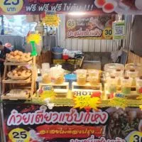 ก๊วยเตี๋ยวแซ่บแห้งฟรีไข่ต้ม🍜🥚