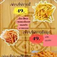 เฟรนฟราย A space