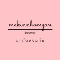 Makinnhomgun