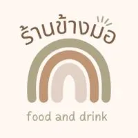 ร้านข้างมอ