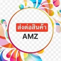 ส่งต่อ สินค้าจากเพจ AMZ Running Shop