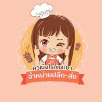 ขายส่งของกิน-ของใช้ บ้าน ICE44
