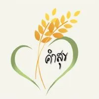 ข้าวคำสุข สุขทุกคำ ข้าวเพื่อคนรักสุขภาพ