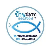 บ้านปลาทู 🐟
