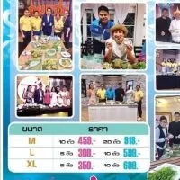บอย หอยใหญ่  Delivery