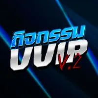 กิจกรรม VVIP v.2
