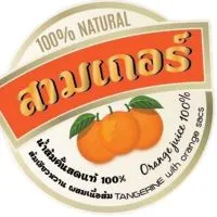 Samker Oranges