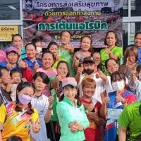 กลุ่มแอโรบิค 👯🕺ชุมชนร่วมใจพัฒนา หนองบอน