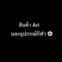 ส่งต่อ สินค้า Ari รองเท้าฟุตบอล,ฟุตซอล รองเท้าวิ่ง สภาพดี