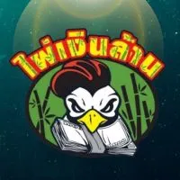 สนามกีฬาชนไก่ไผ่เงินล้าน อ.บ้านกรวด จ.บุรีรัมย์