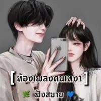 🌿ห้องเพลงคนเหงา💙ฟังสบาย💙