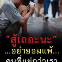 VIP ประสบการณ์เล่าแอพเถื่อน by พี่ยุทธ2