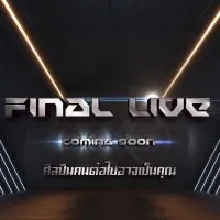 รอบ Final Live