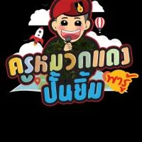 แคงหมวกดู 🎤🎙🎶🎵