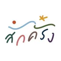 สัก(ครั้ง)