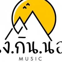 ร้านค้านั่งกินนอนมิวสิคเฟสติวัล