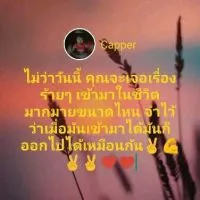 เพลงเพราะๆ เพลงโดนใจวัยรุ่น