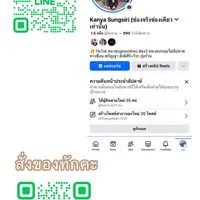 รับหิ้ว แบรนด์เนม by หมวย