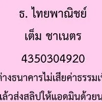 มิจัง ของสวย10บาท vip