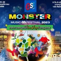 MonsterMusicFest