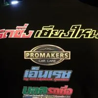 รถซิ่งเชียงใหม่