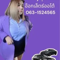 ตัวแทนจำหน่ายรถมือสอง 🚗by.เซลล์อุ้ม