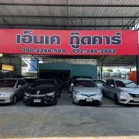 กลุ่มนายหน้ารถยนต์มือสอง NK GOOD CAR