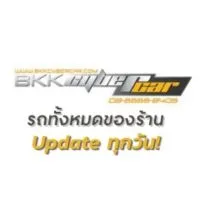 รถมือสองทั้งหมดของ BKKCYBERCAR