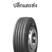 ยางรถบรรทุก 11R 22.5