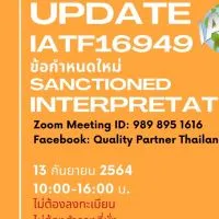 Update IATF 16949 by Quality Partner