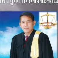 ไฟแนนซ์ฟ้อง​ ต้องสู้เท่านนั้นถึงจะชนะ