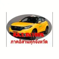 ภาคอีสานทุกจังหวัด P.A.T.00