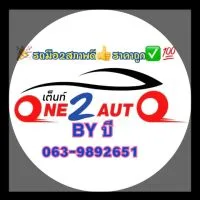 รถมือ2สภาพดี ราคาถูก by บี One2Auto ( ☎️063-9892651 )