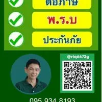 เครือข่าย พรบ.ประกัน
