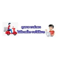 ชุดหุ้มเบาะ หมอนผ้าห่มรองเท้าการ์ตูนขายปลีกราคาส่ง