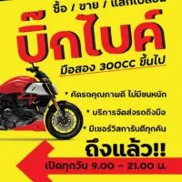 Bigbike2hand@Phuket