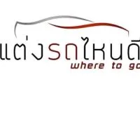 ร้านแต่งรถยนต์  กรุงเทพ-ปริมณฑล