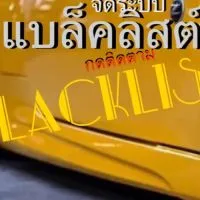 ใครออกไม่ได้ติดปัญหา ผมรับเป็นที่ปรึกษานะครับ